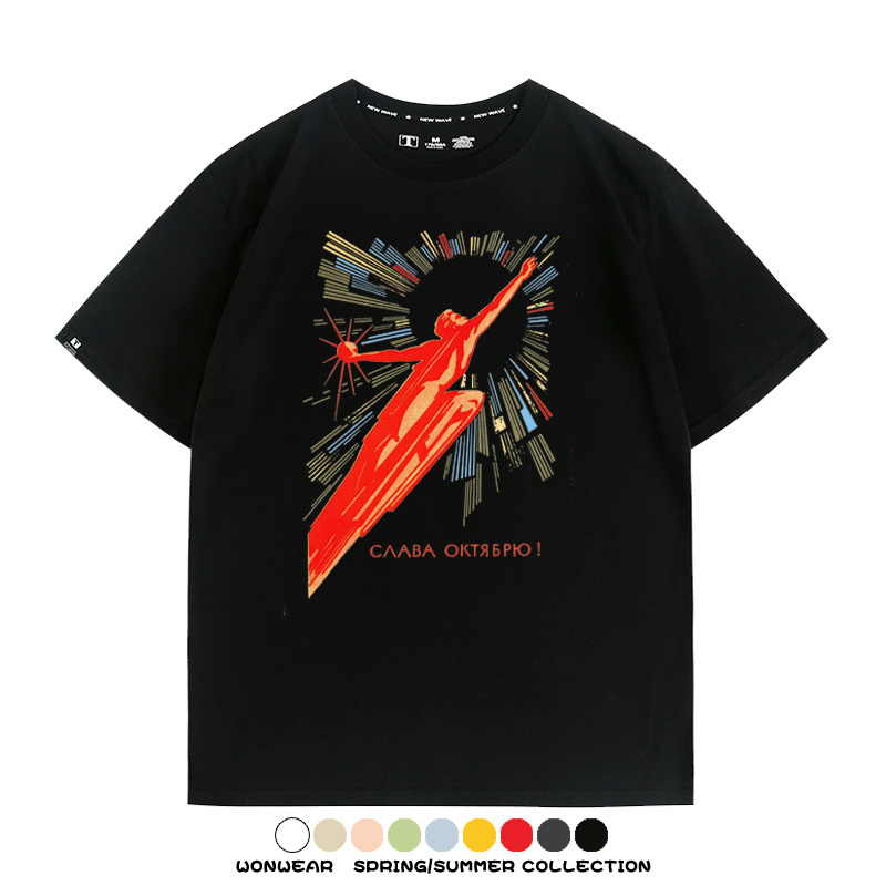 蘇聯復古明信片榮耀十月工人社會主義同款周邊短袖夏季男寬鬆休閒