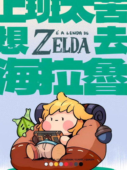 薩爾達傳說海拉魯 親子情侶裝寬鬆短袖T