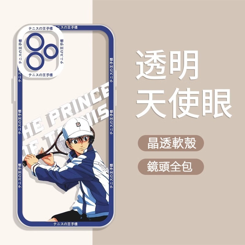 蘋果 系列網球王子天使眼透明防摔軟殼