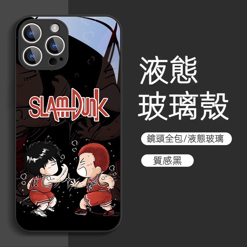 蘋果 系列灌籃高手 液態玻璃防摔殼