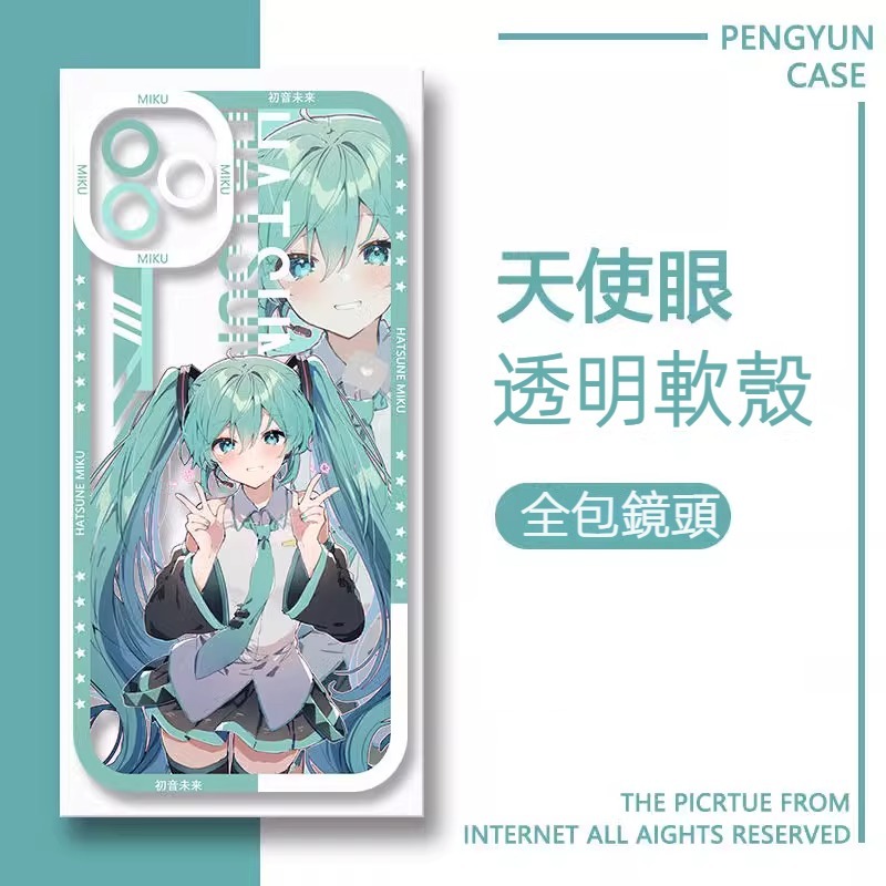 蘋果 系列初音未來天使眼透明防摔軟殼