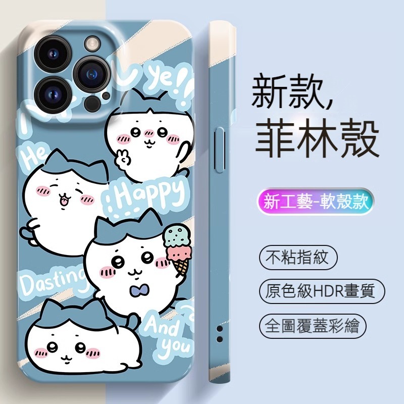 蘋果 系列chiikawa菲林防摔軟殼