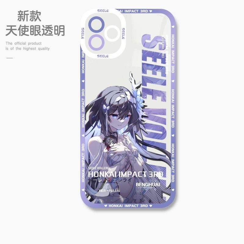 蘋果 系列崩壞三 天使眼透明防摔軟殼