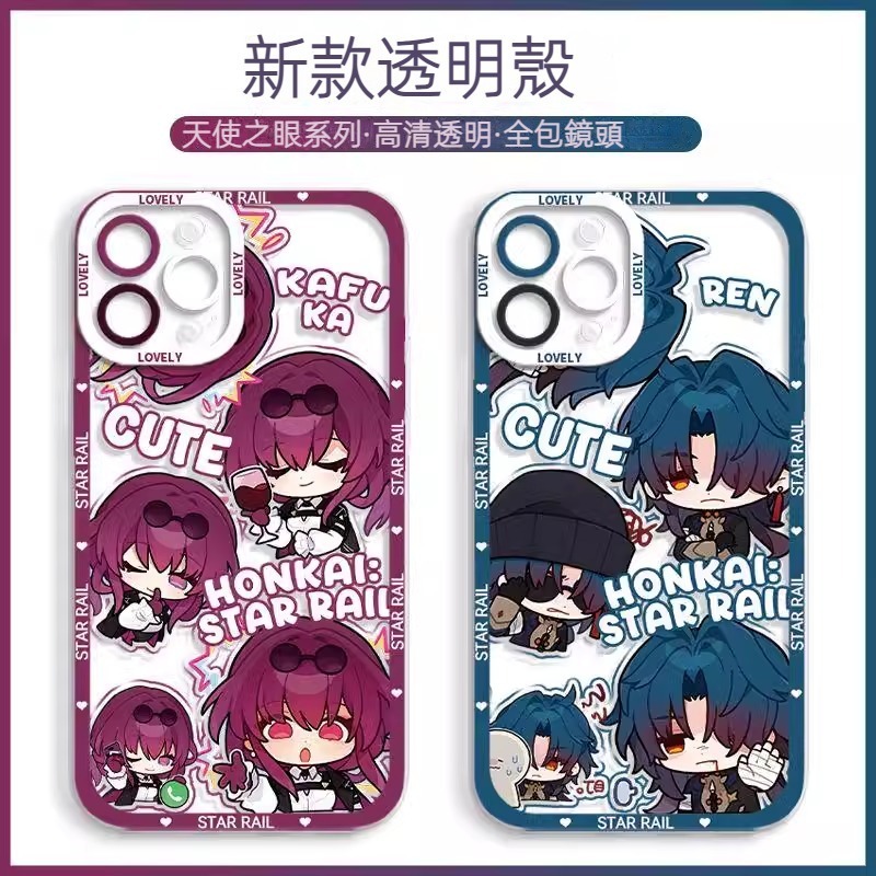 蘋果 系列崩壞星穹鐵道 天使眼透明防摔軟殼