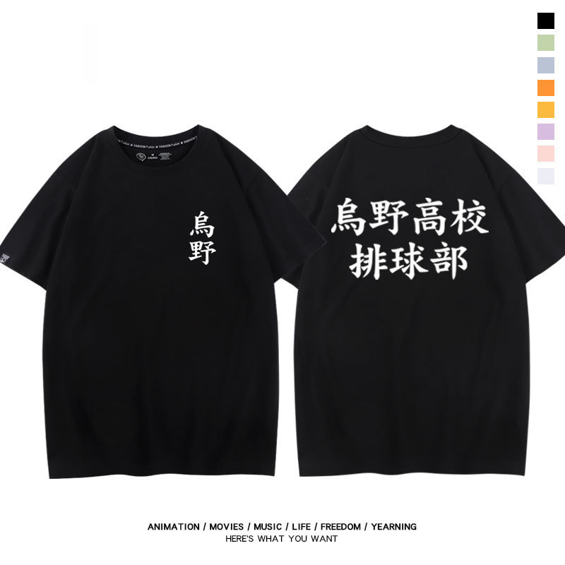 排球少年 2024親子情侶男女同款 純棉T恤