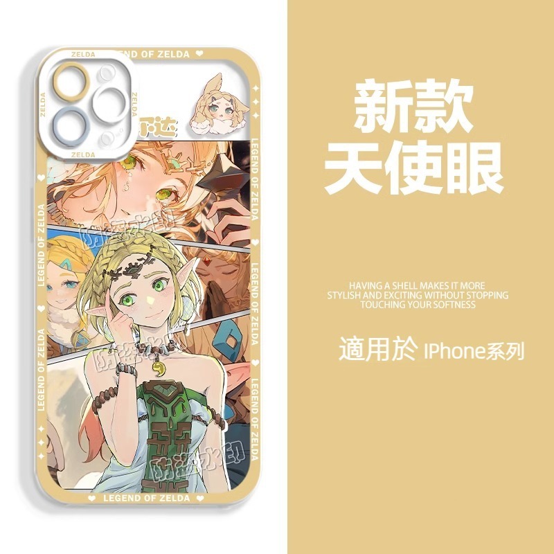 蘋果 系列薩爾達傳說天使眼透明防摔軟殼