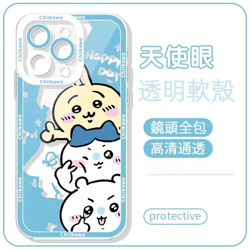 蘋果 系列chiikawa 天使眼透明 液態防摔軟殼