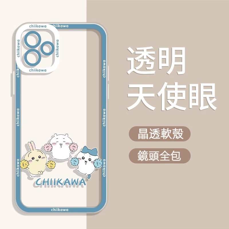 蘋果 系列chiikawa天使眼透明防摔軟殼