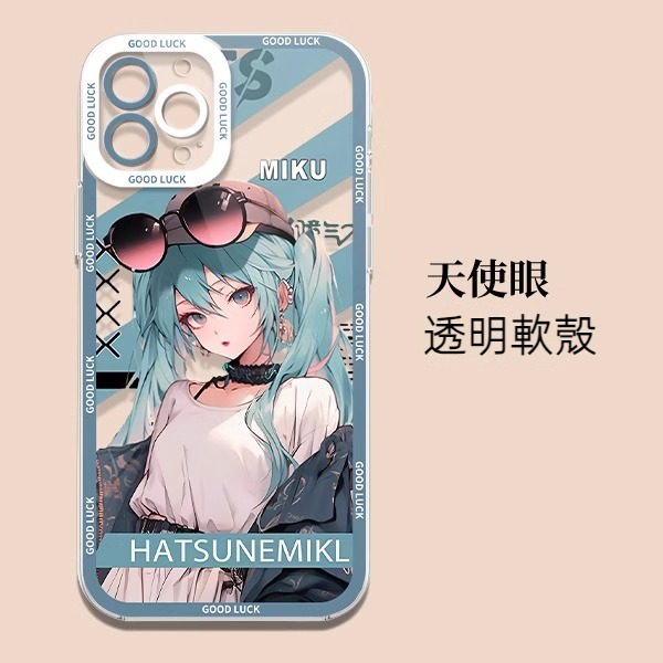蘋果 系列初音未來 天使眼透明防摔軟殼
