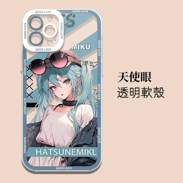 蘋果 系列初音未來 天使眼透明防摔軟殼