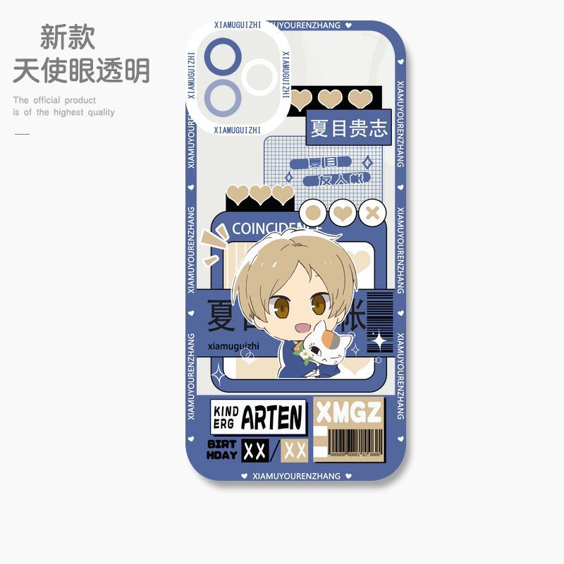 蘋果 系列夏目友人帳 天使眼透明防摔軟殼