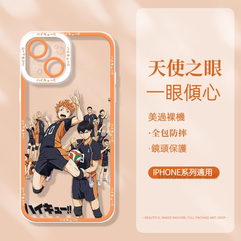 蘋果 系列排球少年天使眼透明防摔軟殼