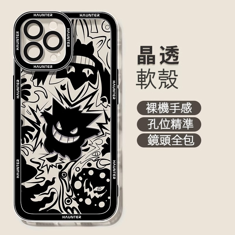 蘋果 系列寶可夢 防摔手機殼