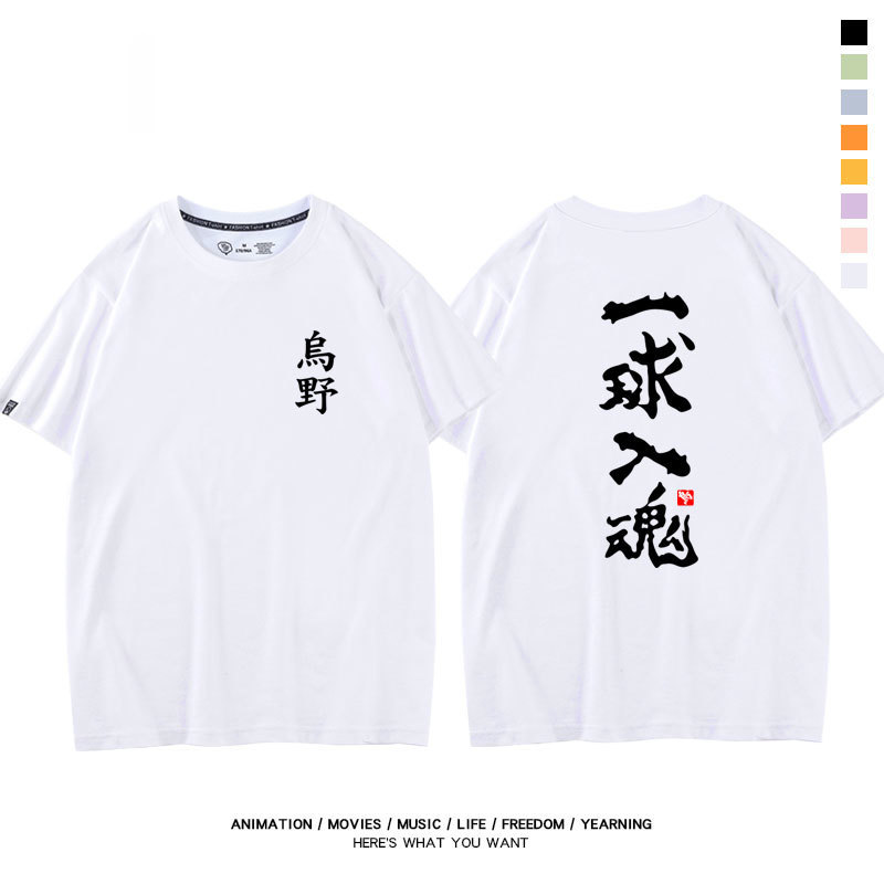 排球少年 2024親子情侶男女同款 純棉T恤