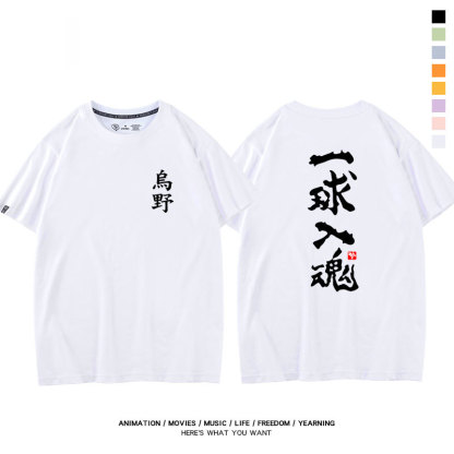 排球少年 2024親子情侶男女同款 純棉T恤