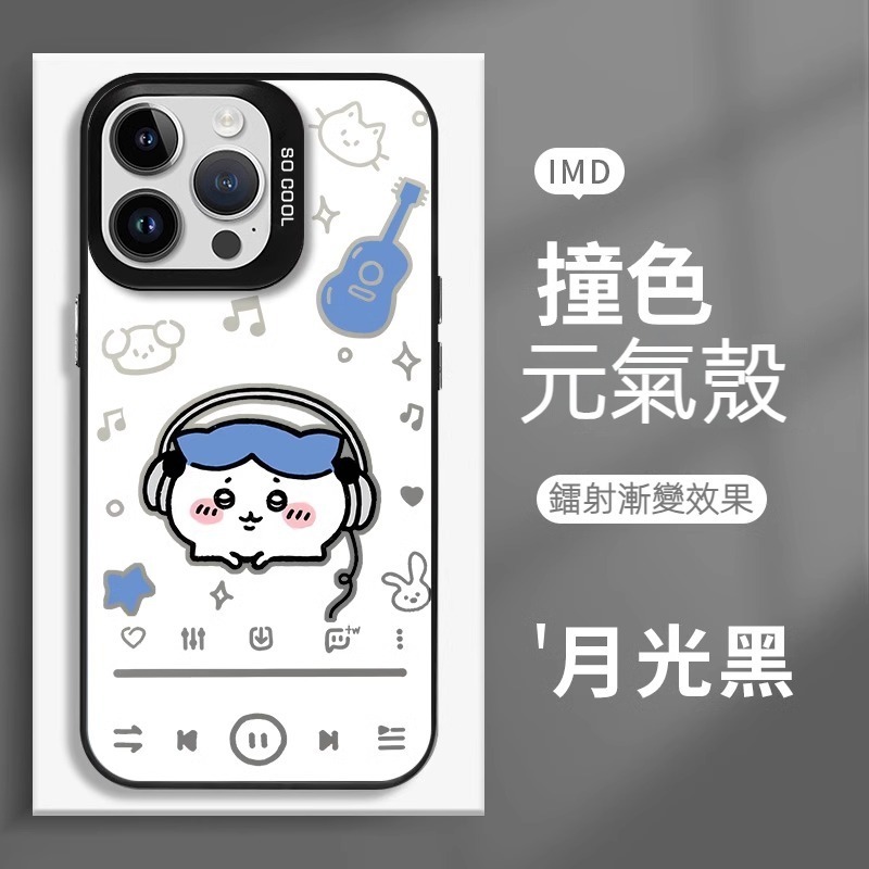 蘋果 系列chiikawa 天使眼透明 液態防摔軟殼