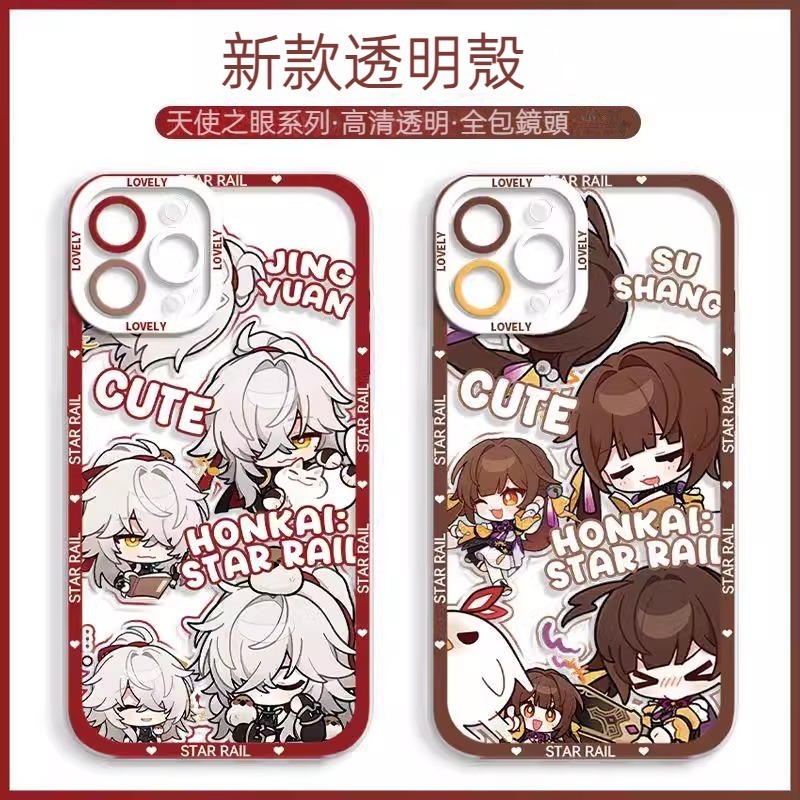 蘋果 系列崩壞星穹鐵道 天使眼透明防摔軟殼