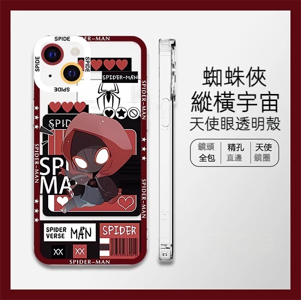 蘋果 系列蜘蛛俠 天使眼透明防摔軟殼
