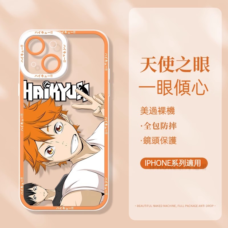 蘋果 系列排球少年天使眼透明防摔軟殼