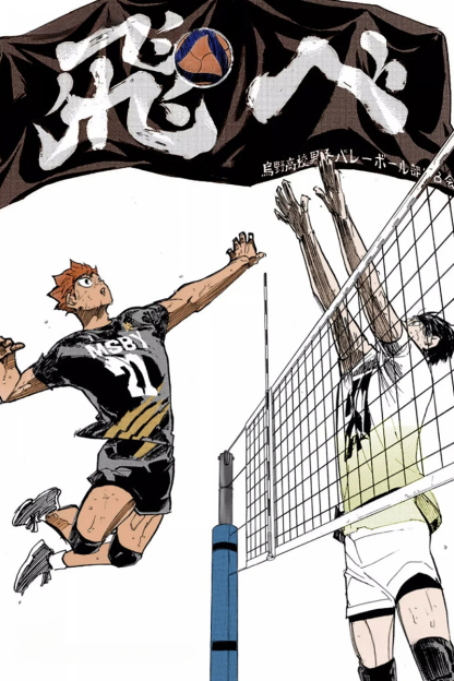 排球少年動漫周邊短袖T恤