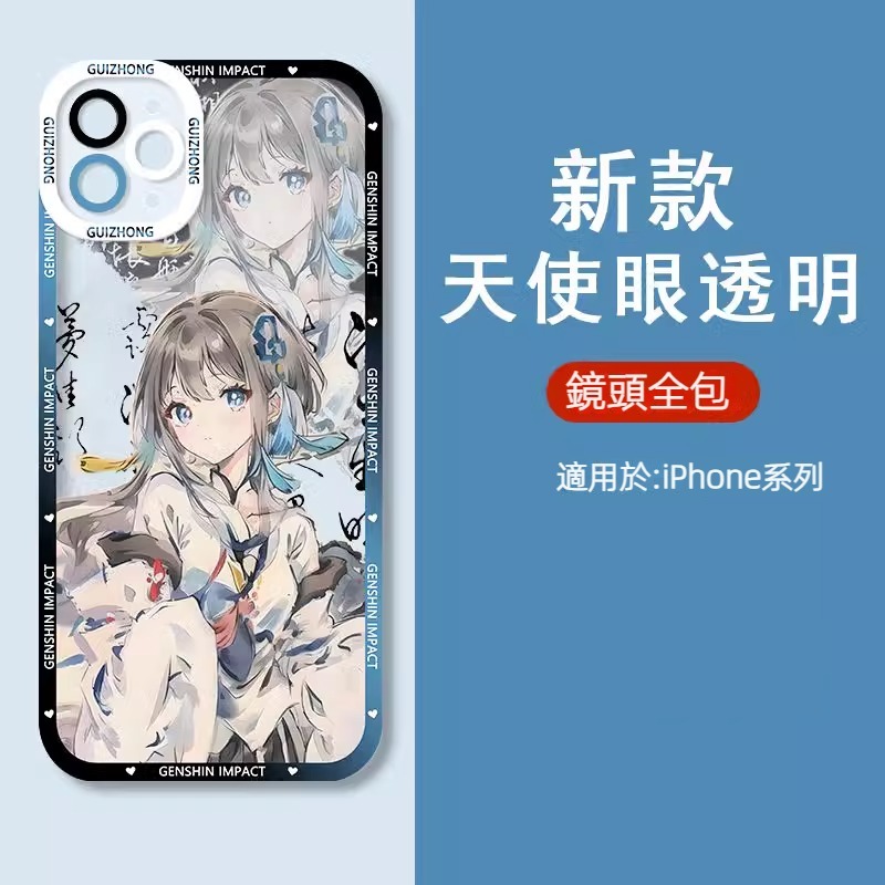 蘋果 系列原神天使眼透明防摔軟殼