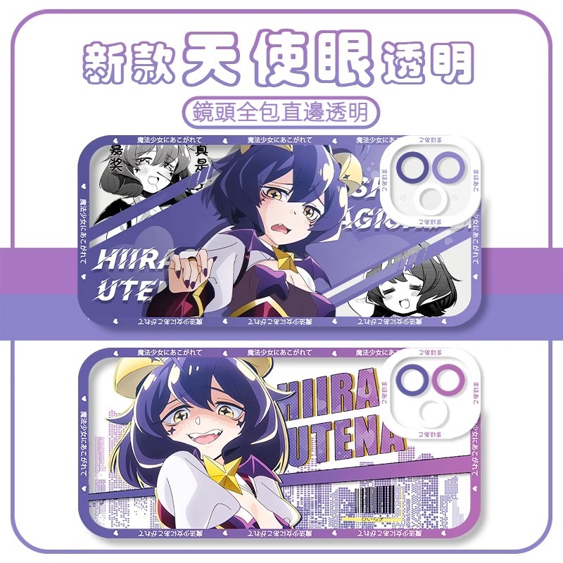 蘋果 系列憧憬成為魔法少女 天使眼透明防摔軟殼