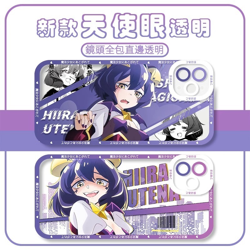 蘋果 系列憧憬成為魔法少女 天使眼透明防摔軟殼