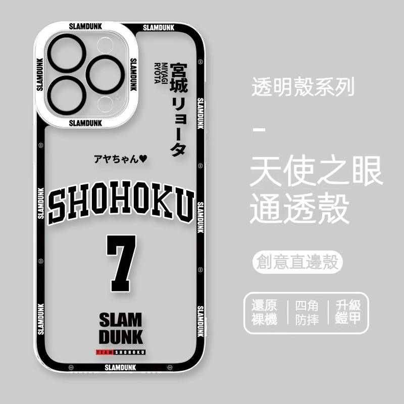 蘋果 系列灌籃高手 天使眼透明防摔軟殼