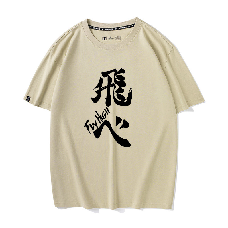 排球少年 2024親子情侶男女同款 T恤