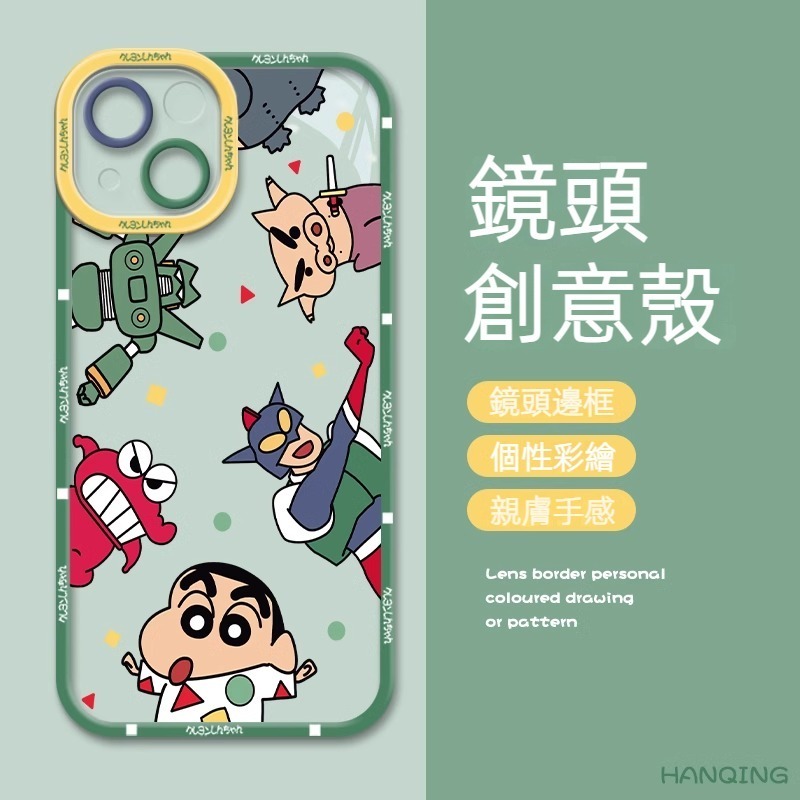 蘋果 系列蠟筆小新 天使眼透明防摔軟殼