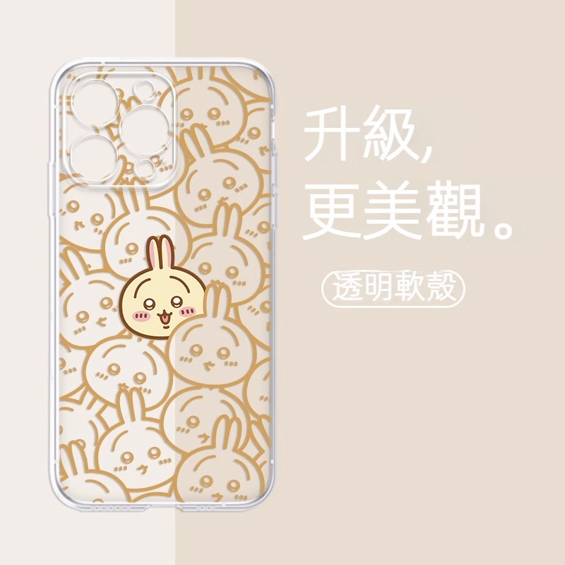 蘋果 系列chiikawa 透明防摔軟殼