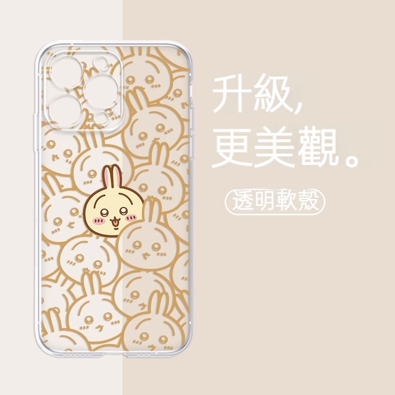蘋果 系列chiikawa 透明防摔軟殼