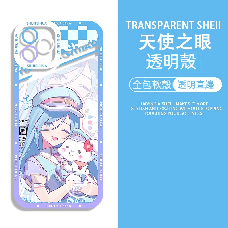 蘋果 系列世界計劃 天使眼透明防摔軟殼