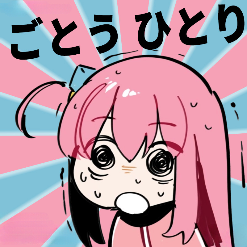 孤獨搖滾後藤一里動漫周邊短袖T恤