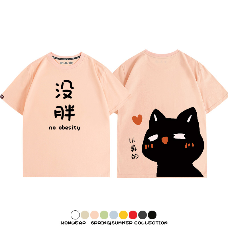 趣味黑貓咪我沒胖 親子情侶裝寬鬆短袖T