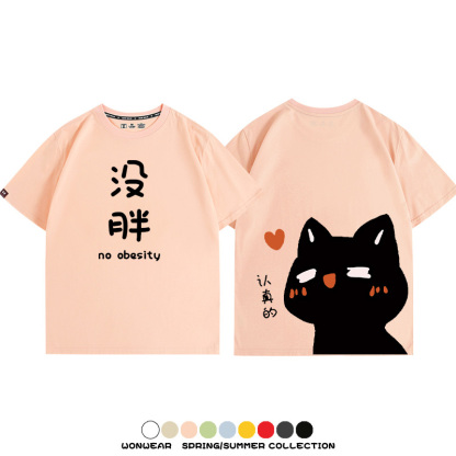 趣味黑貓咪我沒胖 親子情侶裝寬鬆短袖T