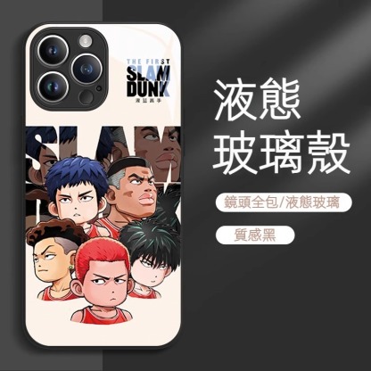 蘋果 系列灌籃高手 液態玻璃防摔殼