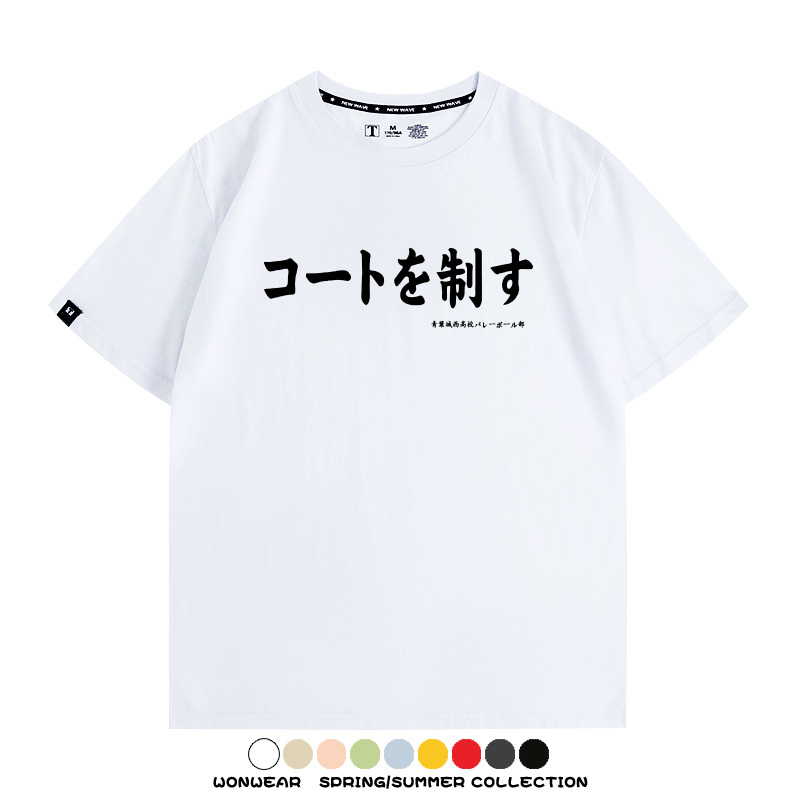 排球少年動漫周邊短袖T恤