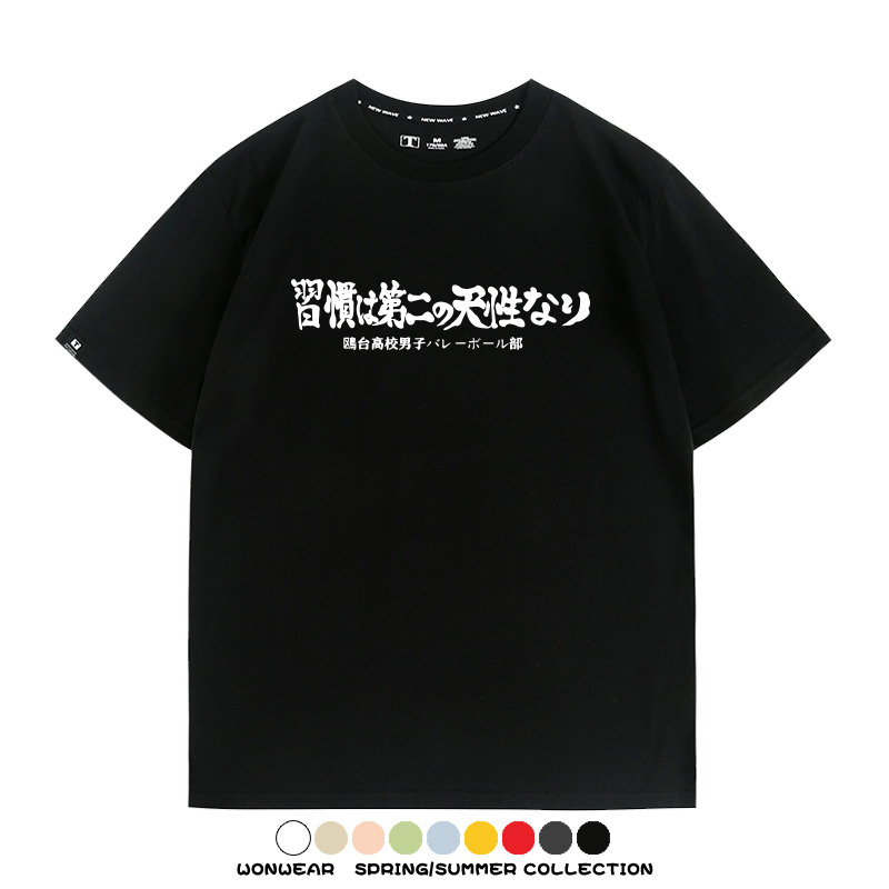 排球少年動漫周邊短袖T恤