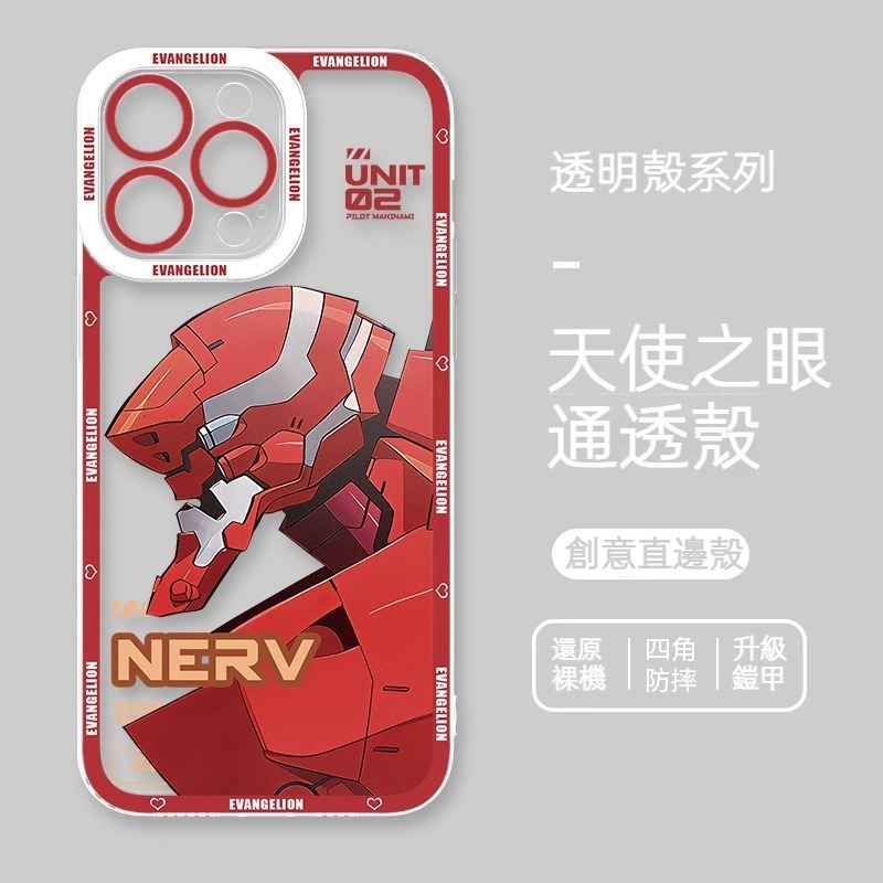 蘋果 系列EVA新世紀福音戰士 天使眼透明防摔軟殼