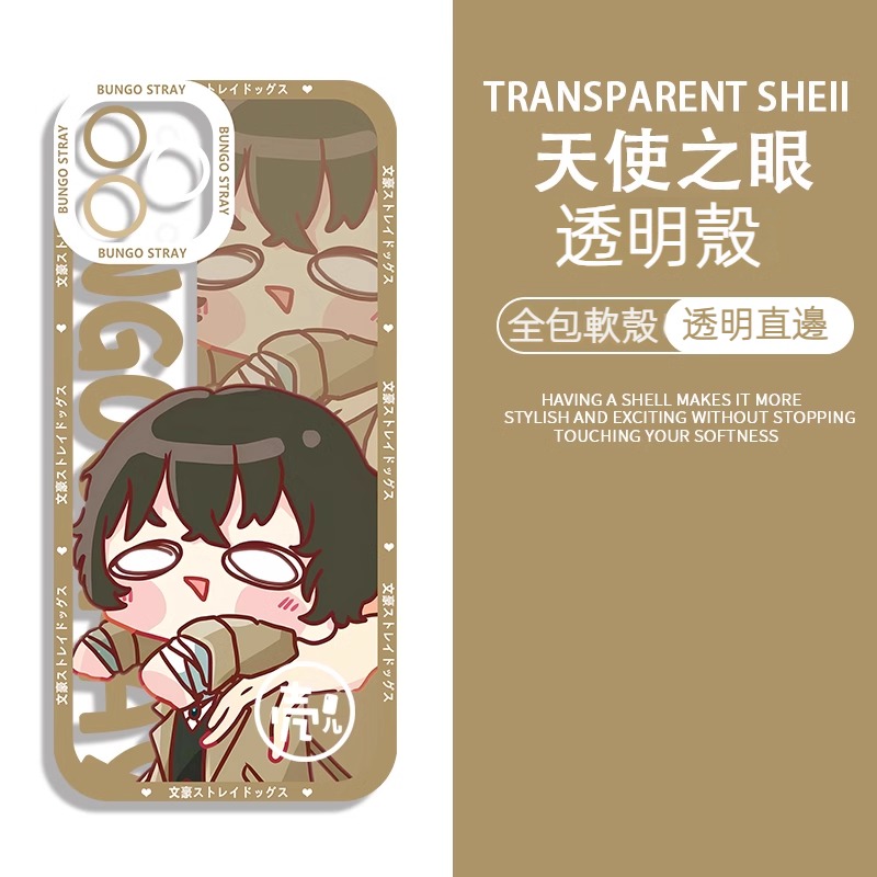 蘋果 系列文豪野犬天使眼透明防摔軟殼