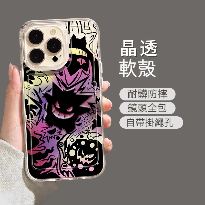 蘋果 系列寶可夢 防摔手機殼