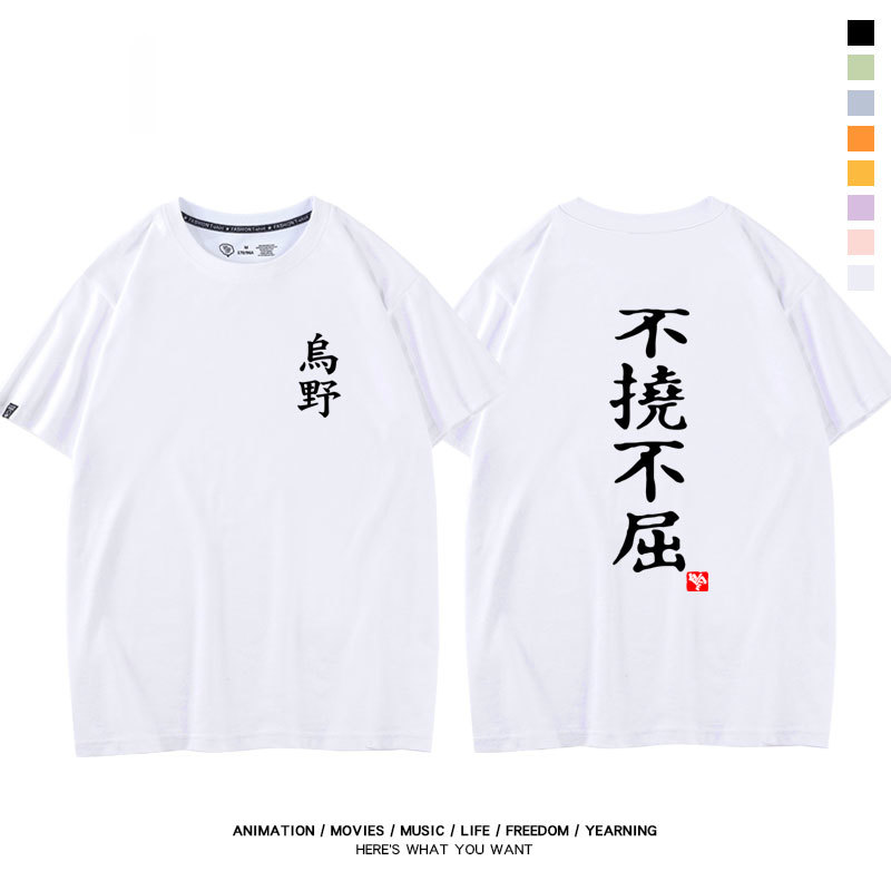 排球少年 2024親子情侶男女同款 純棉T恤