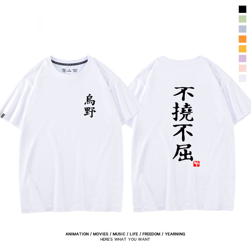 排球少年 2024親子情侶男女同款 純棉T恤