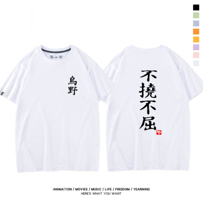 排球少年 2024親子情侶男女同款 純棉T恤