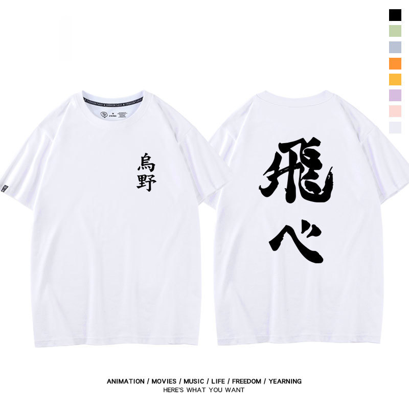 排球少年 2024親子情侶男女同款 純棉T恤