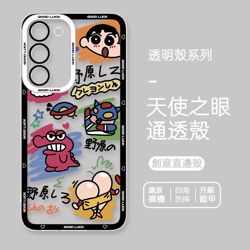 三星 系列蠟筆小新天使眼透明防摔軟殼