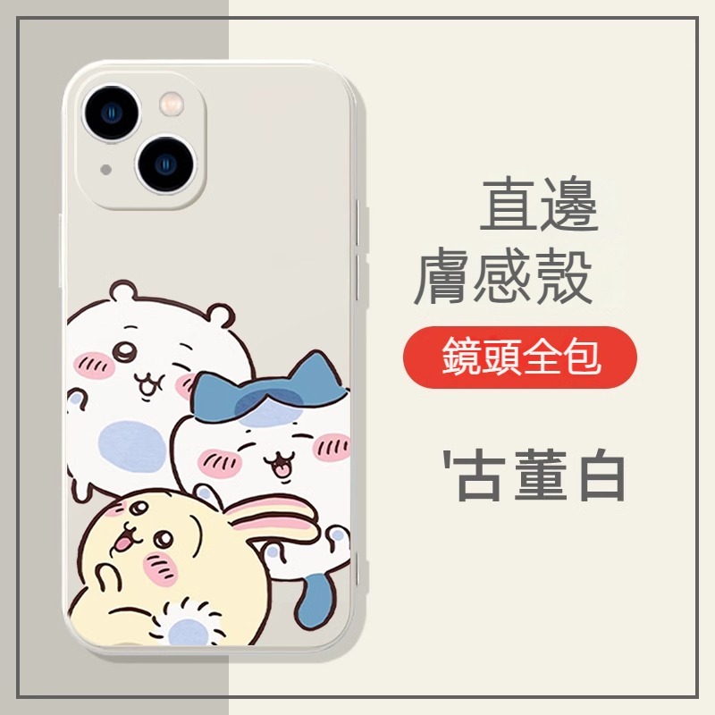 蘋果 系列chiikawa 天使眼透明 液態防摔軟殼
