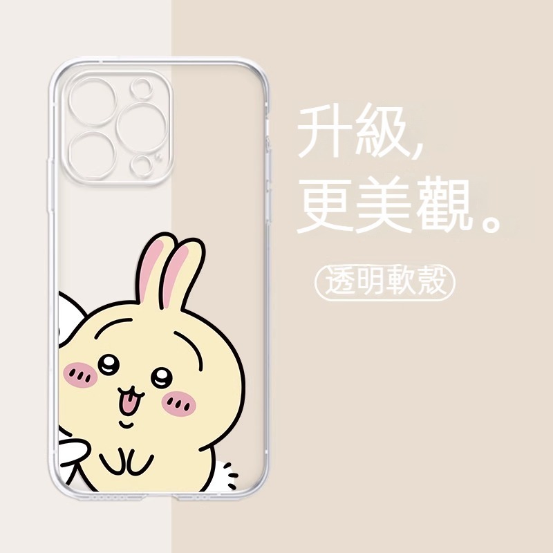 蘋果 系列chiikawa 透明防摔軟殼