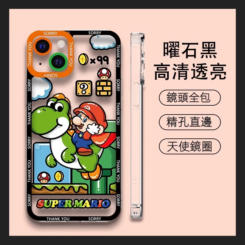 蘋果 系列馬里奧 天使眼透明防摔軟殼